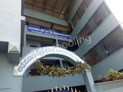 Amaravani High School