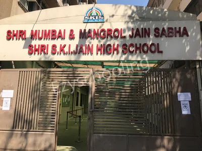 Shri S.K.I. Jain High School