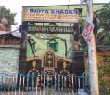 Bidya Bhaban School High School Gallery