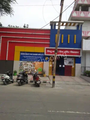 Shishu Bharti Shiv Mandir Vidyalaya Gallery