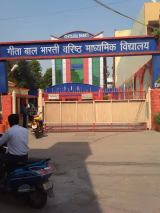 Geeta Bal Bharti Senior Secondary School Gallery