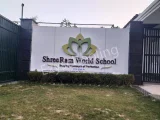 ShreeRam World School ShreeRam World School Gallery