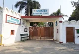 Shokeen International School Shokeen International School Gallery