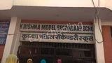 Krishna Model School Gallery