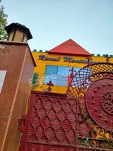 Remal Montessori School Remal Montessori School Gallery