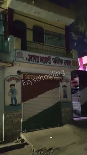 Asha Bharti Public School Gallery