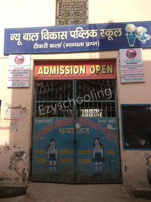 New Bal Vikas Public School Gallery