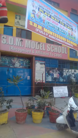 S.D.M Model School Gallery