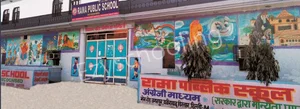 Rama Public School Gallery