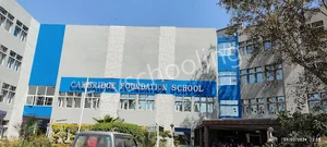 Cambridge Foundation School Gallery