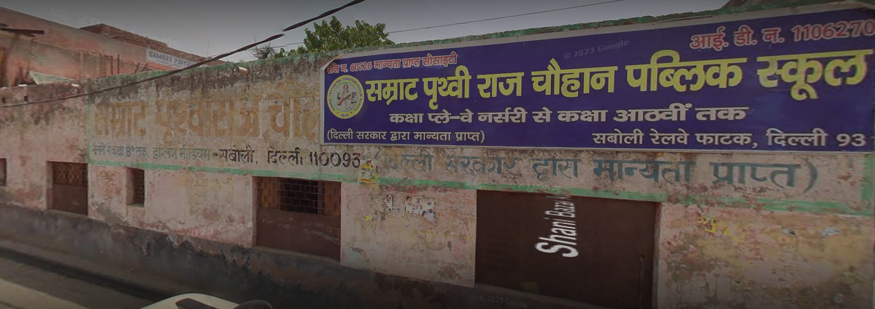 Samrat Prithvi Raj Chouhan Public School Samrat Prithvi Raj Chouhan Public School Gallery