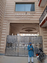 Sardar Patel Public Senior Secondary School Gallery