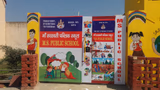 M S Public School Gallery