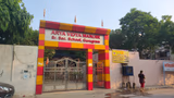 Arya Vidhya Mandir School Gallery