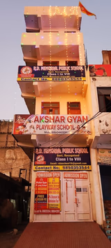 R.D.Memorial Public School Gallery