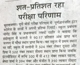 PurnGyananjali International School Gallery