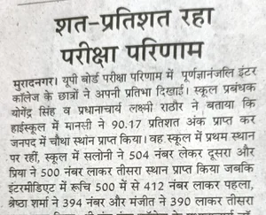 PurnGyananjali International School Gallery