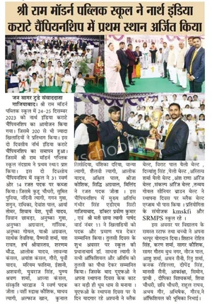 Shri Ram Modern Public School Gallery