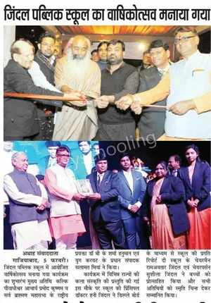 Jindal Public School Gallery