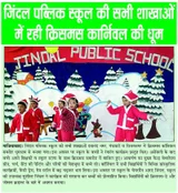 Jindal Public School Gallery