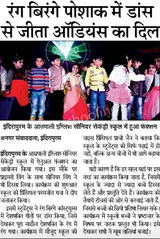 Aamrapali English Senior Secondary School Gallery