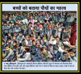 Aamrapali English Senior Secondary School Gallery