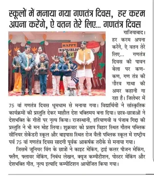 Gautam Public Senior Secondary School Gallery