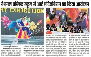 National Public School Gallery