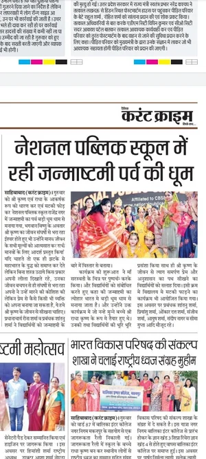 National Public School Gallery