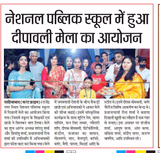 National Public School Gallery