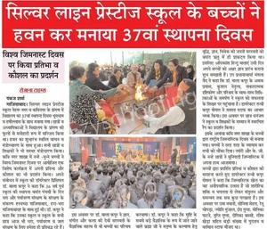 Silverline Prestige School Gallery