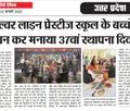 Silverline Prestige School Gallery