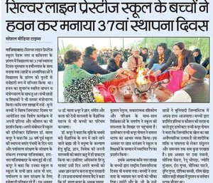 Silverline Prestige School Gallery