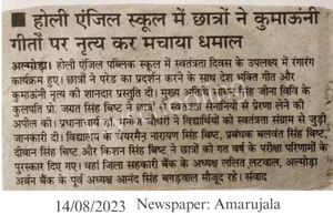 Holy Angel Public School Gallery