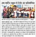 Usha Martin World School Gallery