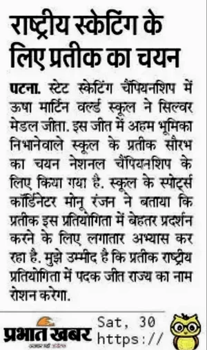 Usha Martin World School Gallery