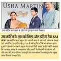 Usha Martin World School Gallery
