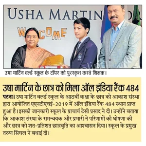 Usha Martin World School Gallery