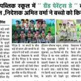 Indian Public School Indian Public School Gallery