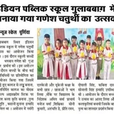 Indian Public School Indian Public School Gallery