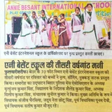 Annie Besant International School Gallery