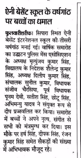 Annie Besant International School Gallery