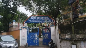 Jewish Girls School Gallery