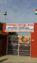 Prerna Vidyalaya Gallery