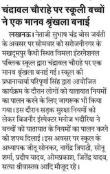 Bimla International Public School Bimla International Public School Gallery