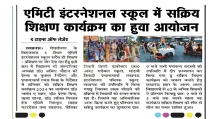 Amity International School Gallery