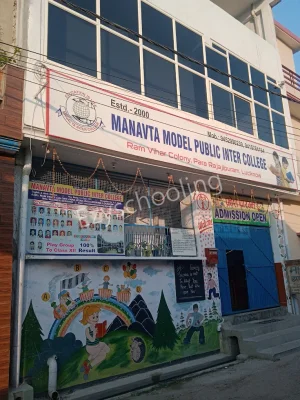 Manavta Model Public Inter College Gallery