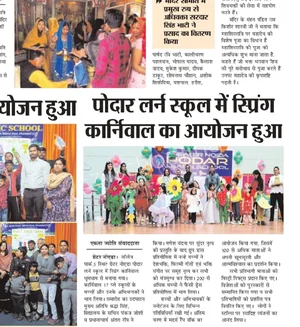 Greater Noida Podar Learn School Gallery