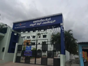 Anikethana School Of Education High School & Integrated P U College Gallery