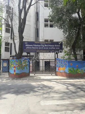 Abhinava Vidyalaya English Medium Primary School Gallery